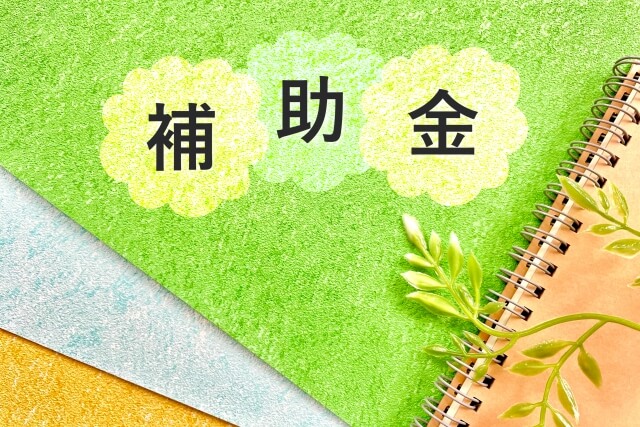 回答:測量業でも補助金は“使える時代”へ